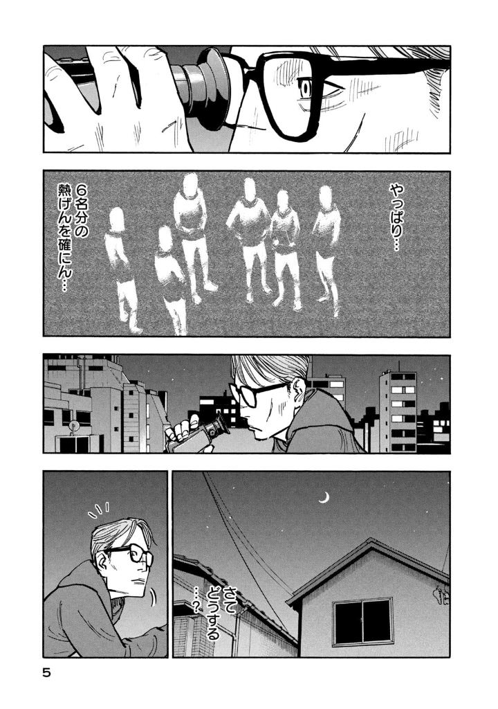 平和の国の島崎へ - heiwa no kuni no shimazaki he 4 - shimazaki in the land of peace - Ảnh 7