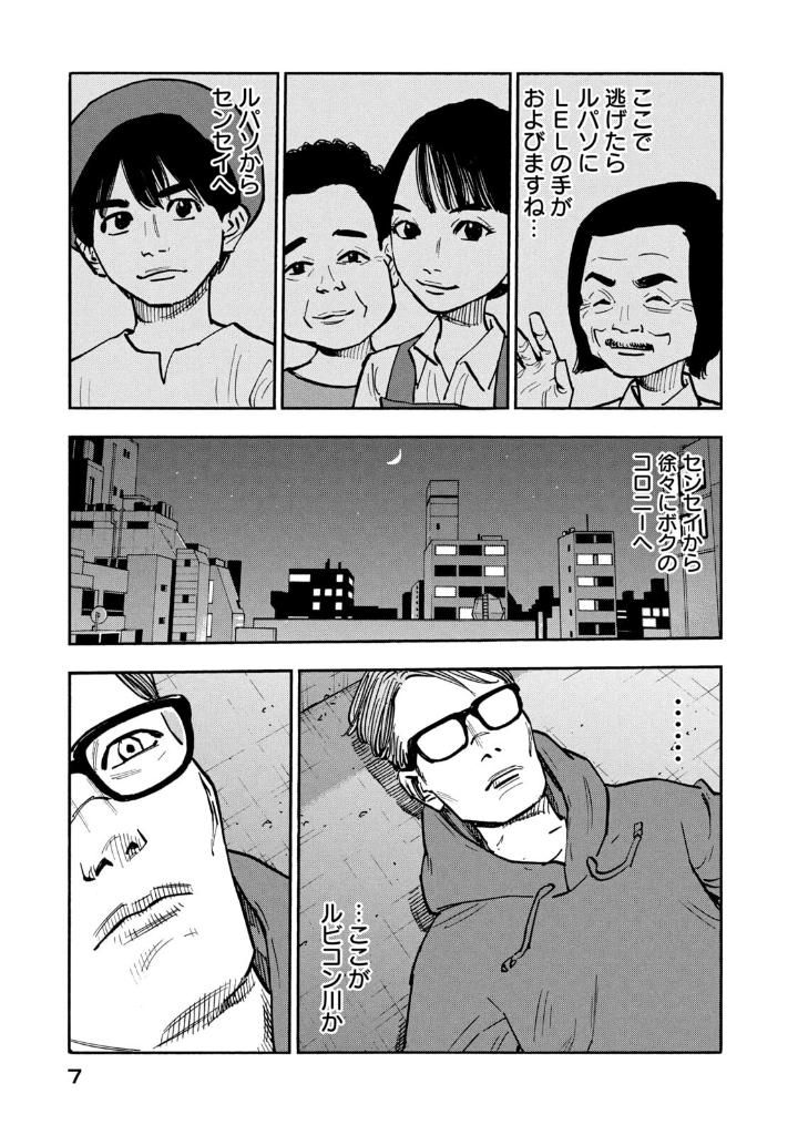 平和の国の島崎へ - heiwa no kuni no shimazaki he 4 - shimazaki in the land of peace - Ảnh 9