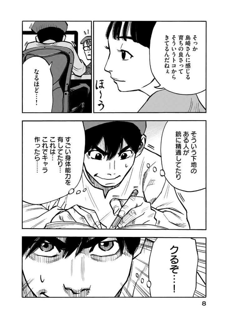 平和の国の島崎へ - heiwa no kuni no shimazaki he 5 - shimazaki in the land of peace - Ảnh 10