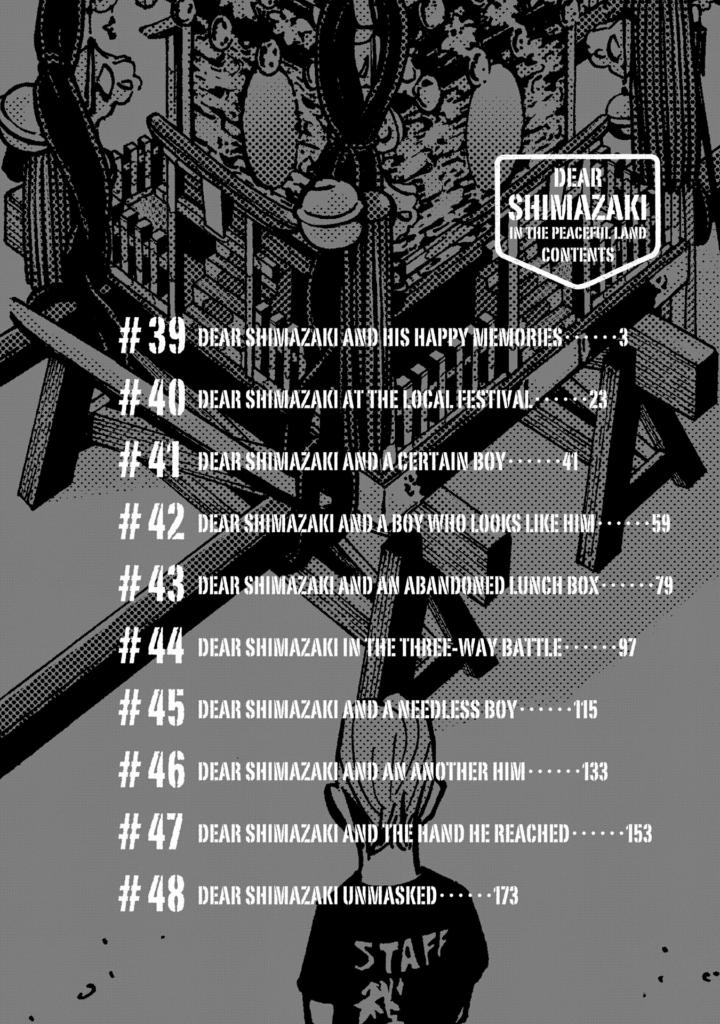 平和の国の島崎へ - heiwa no kuni no shimazaki he 5 - shimazaki in the land of peace - Ảnh 4