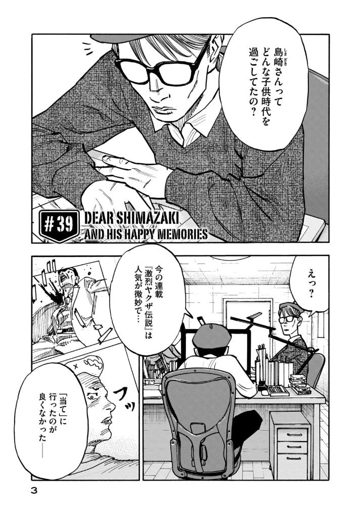 平和の国の島崎へ - heiwa no kuni no shimazaki he 5 - shimazaki in the land of peace - Ảnh 5