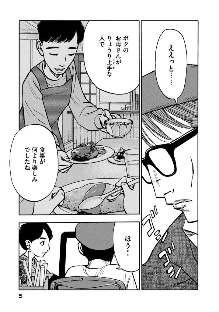 平和の国の島崎へ - heiwa no kuni no shimazaki he 5 - shimazaki in the land of peace - Ảnh 7