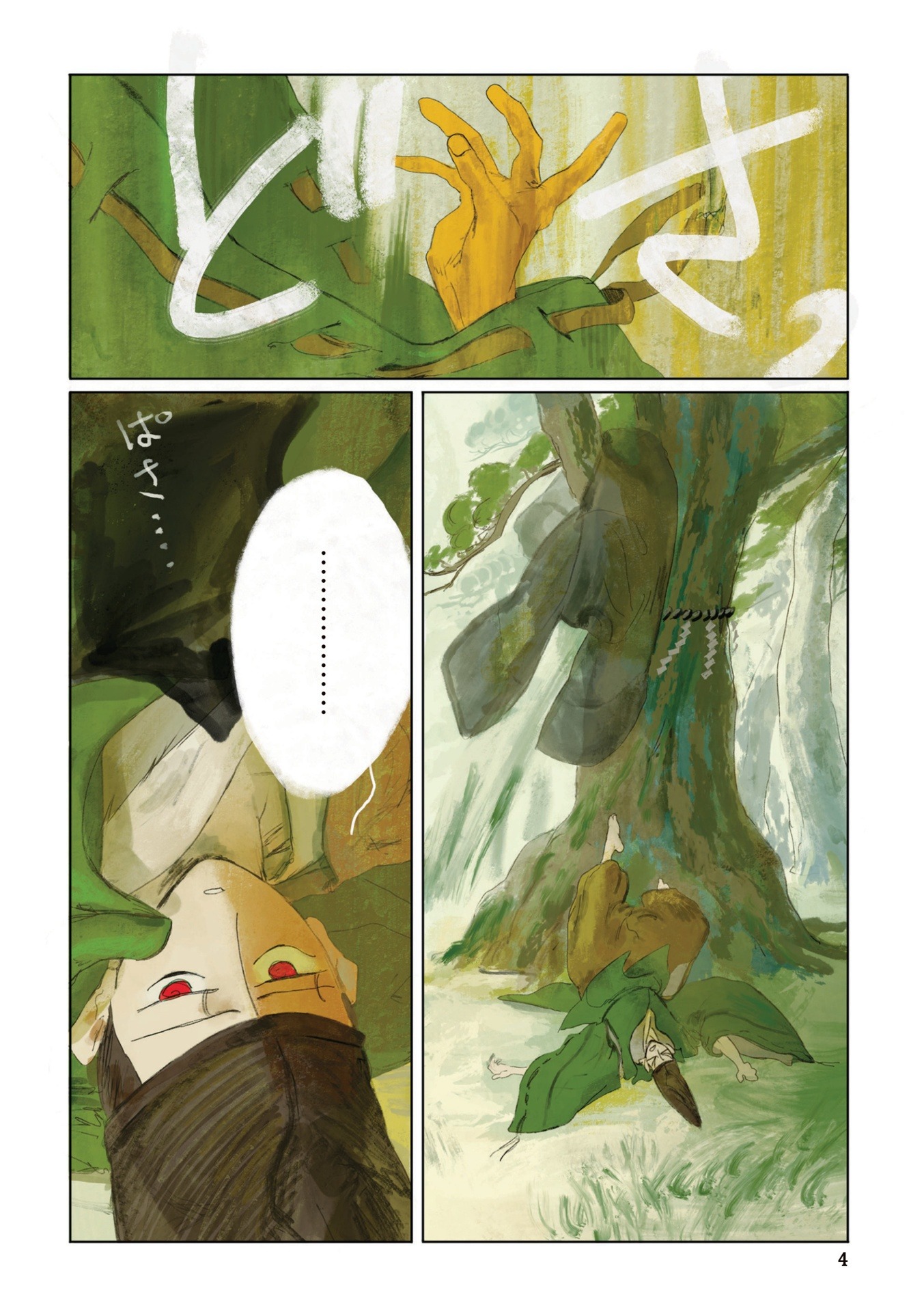 平安コレクション 衣装図鑑+コミック集 - heian collection isho zukan + comic shu - Ảnh 5