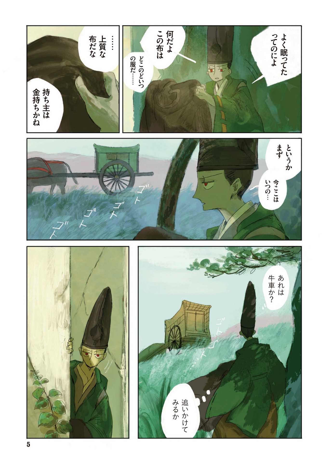 平安コレクション 衣装図鑑+コミック集 - heian collection isho zukan + comic shu - Ảnh 6