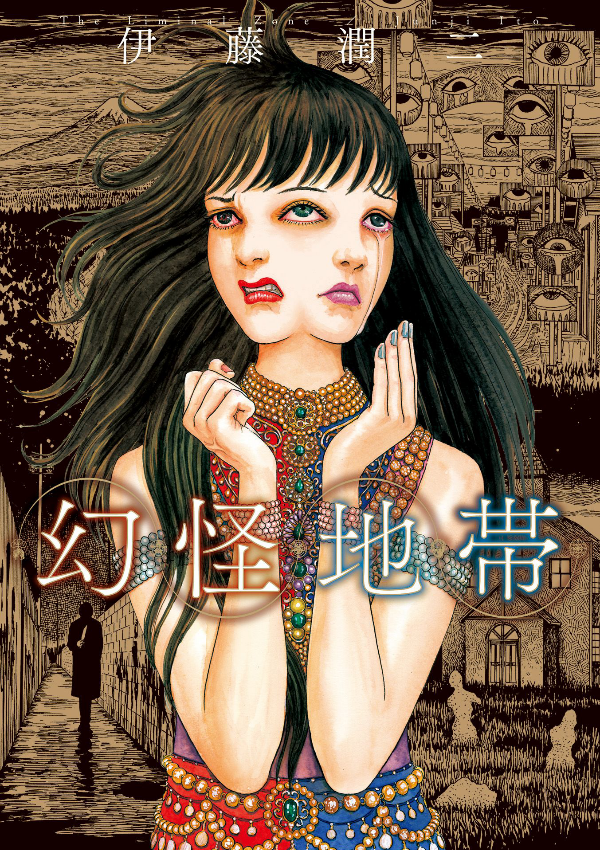 幻怪地帯 - genkai chitai (manga) - Ảnh 2