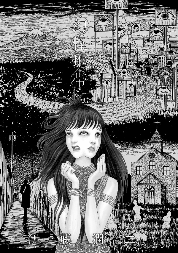 幻怪地帯 - genkai chitai (manga) - Ảnh 4