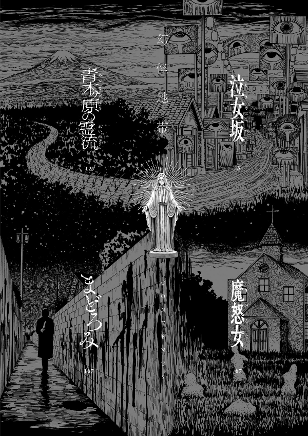 幻怪地帯 - genkai chitai (manga) - Ảnh 5