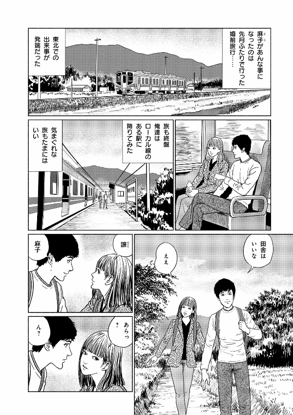 幻怪地帯 - genkai chitai (manga) - Ảnh 7