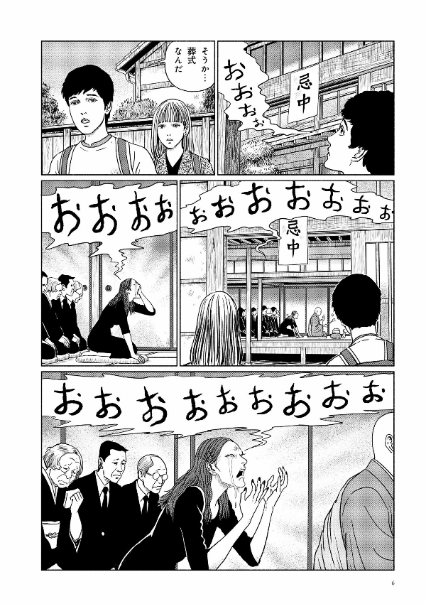 幻怪地帯 - genkai chitai (manga) - Ảnh 9