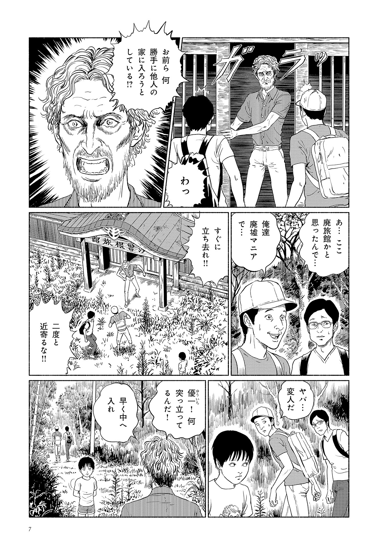 幻怪地帯 season 2 エーテルの村 - genkai chitai season 2 - Ảnh 10