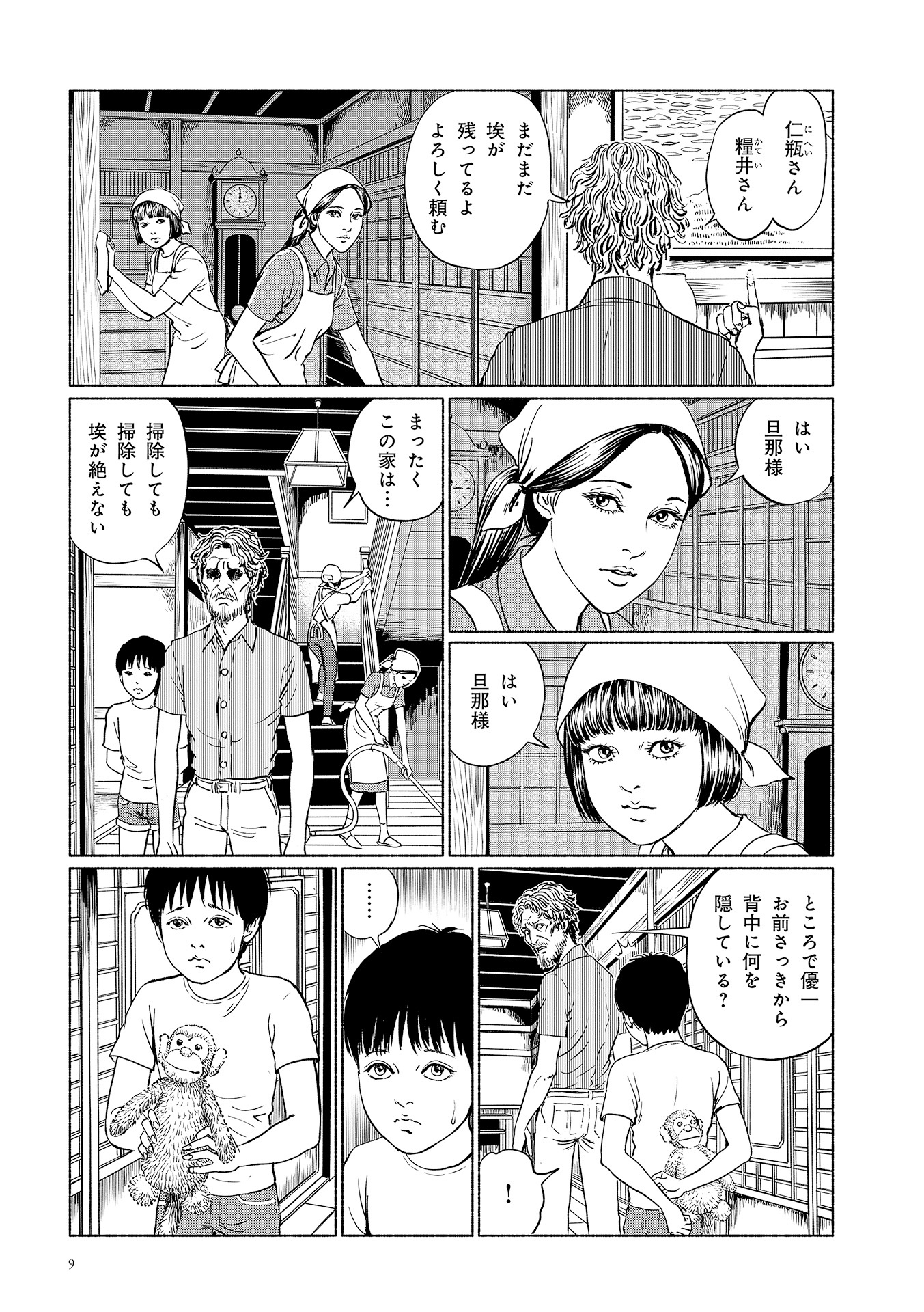 幻怪地帯 season 2 エーテルの村 - genkai chitai season 2 - Ảnh 12