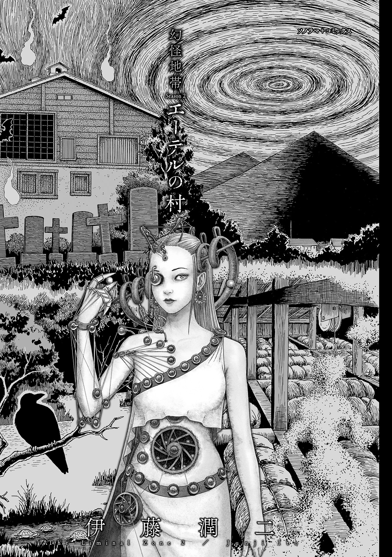 幻怪地帯 season 2 エーテルの村 - genkai chitai season 2 - Ảnh 4