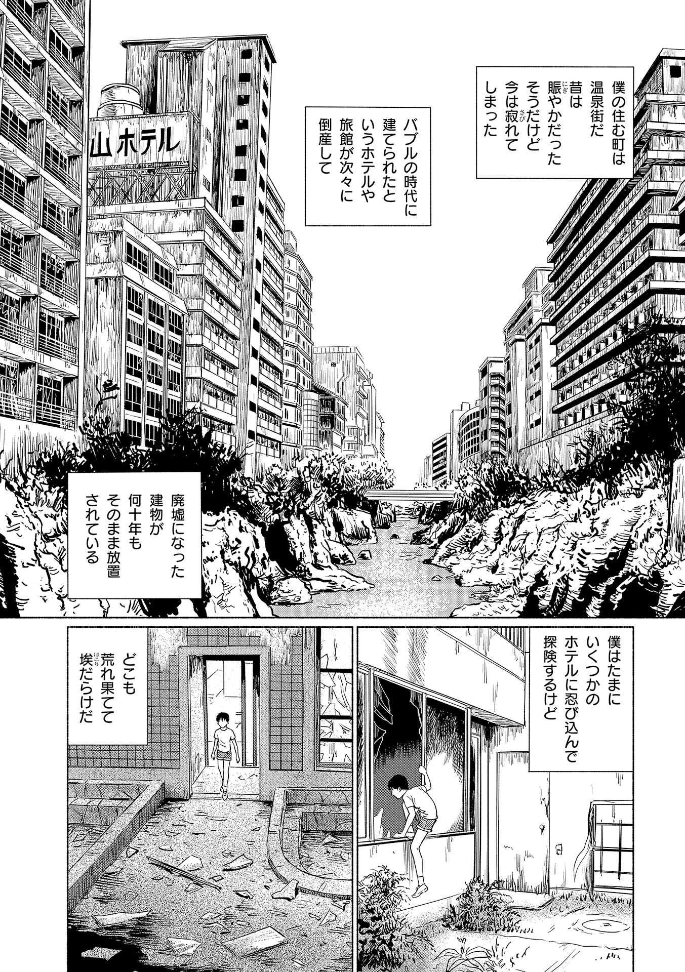 幻怪地帯 season 2 エーテルの村 - genkai chitai season 2 - Ảnh 7