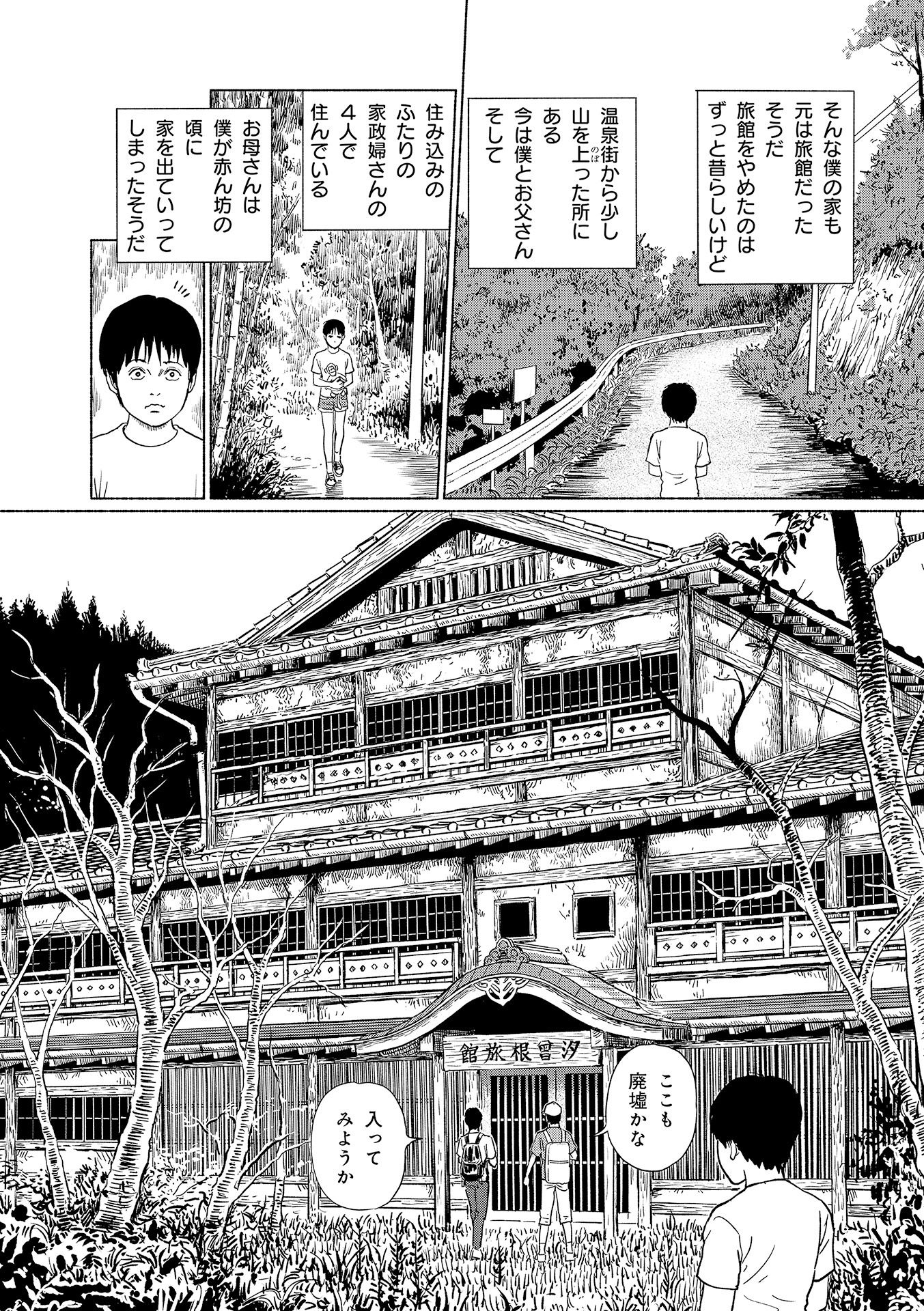 幻怪地帯 season 2 エーテルの村 - genkai chitai season 2 - Ảnh 9