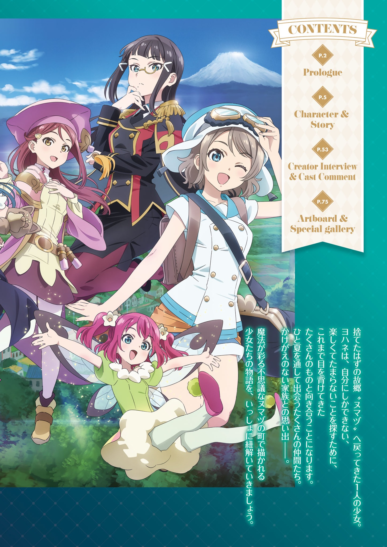 幻日のヨハネ - sunshine in the mirror - tvアニメオフィシャルbook - yohane the parhelion: sunshine in the mirror- tv anime official book - Ảnh 5