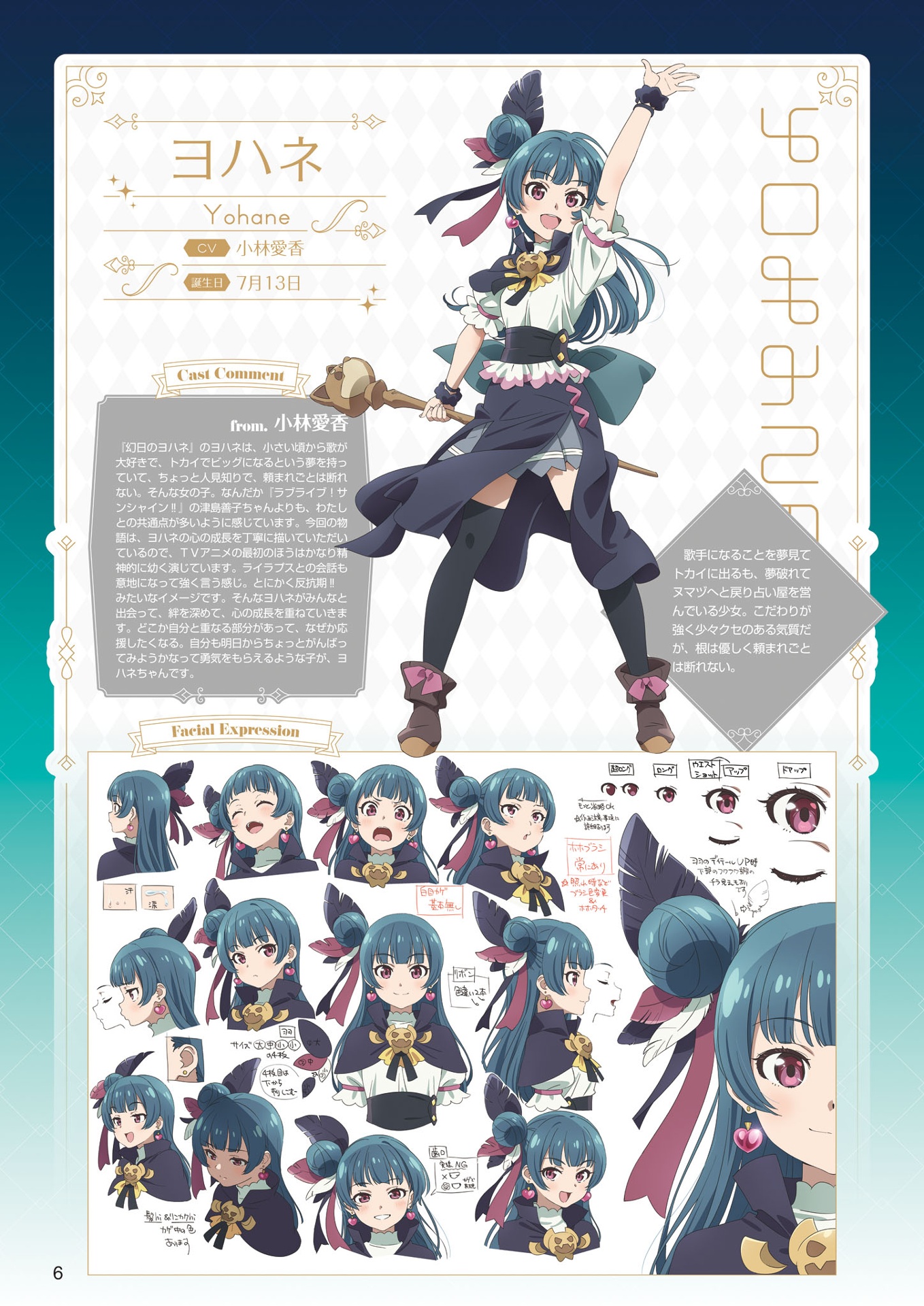 幻日のヨハネ - sunshine in the mirror - tvアニメオフィシャルbook - yohane the parhelion: sunshine in the mirror- tv anime official book - Ảnh 8