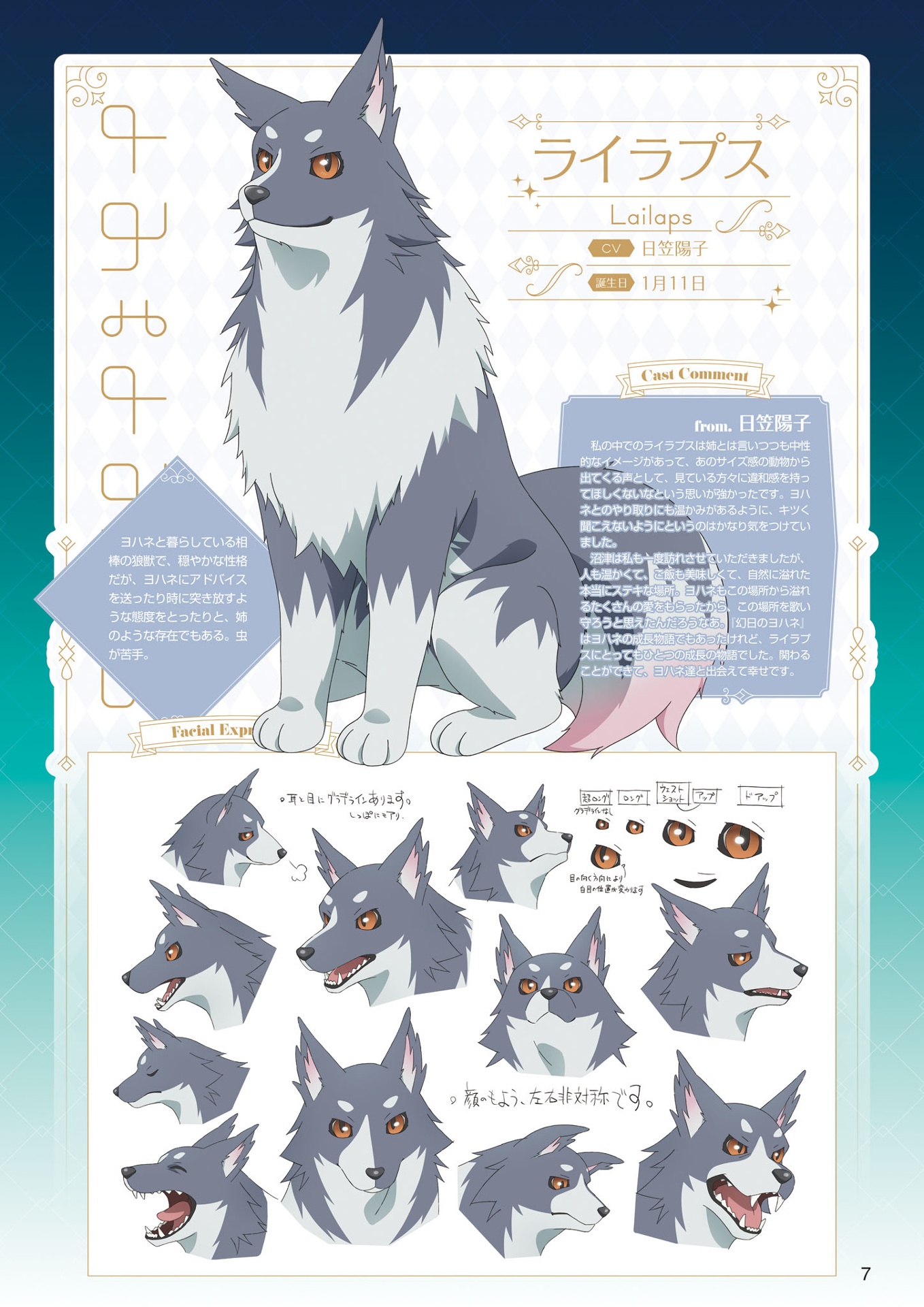 幻日のヨハネ - sunshine in the mirror - tvアニメオフィシャルbook - yohane the parhelion: sunshine in the mirror- tv anime official book - Ảnh 9