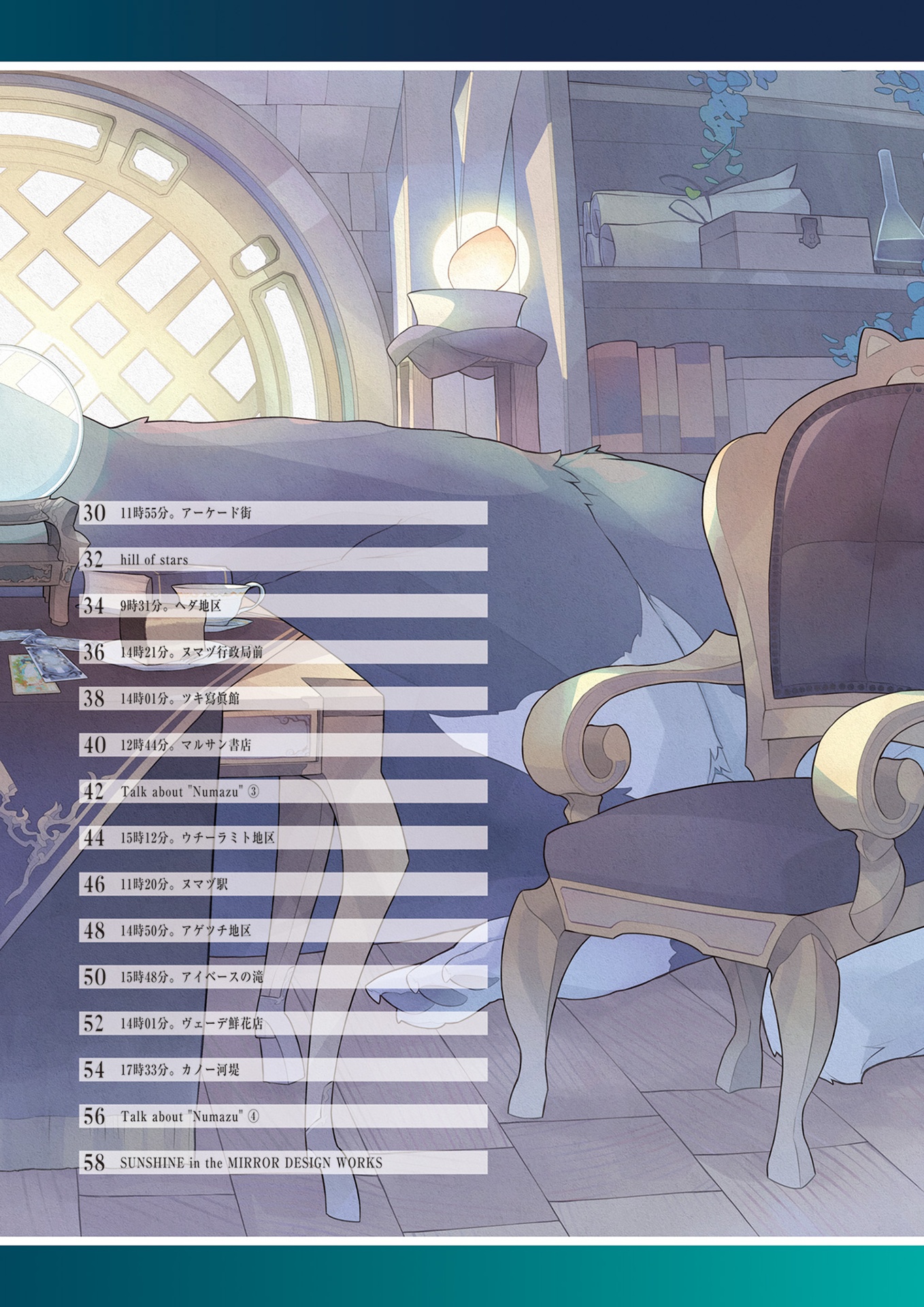 幻日のヨハネ - yohane the parhelion: sunshine in the mirror first art book - Ảnh 7