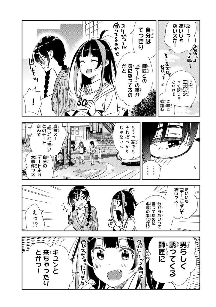 彼女、お借りします 37 - rent a girlfriend 37 - Ảnh 8