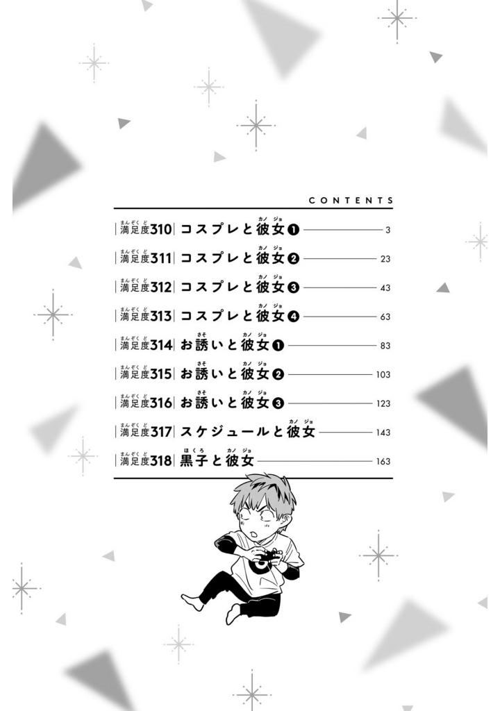 彼女、お借りします36 - kanojo, okarishimasu - Ảnh 4