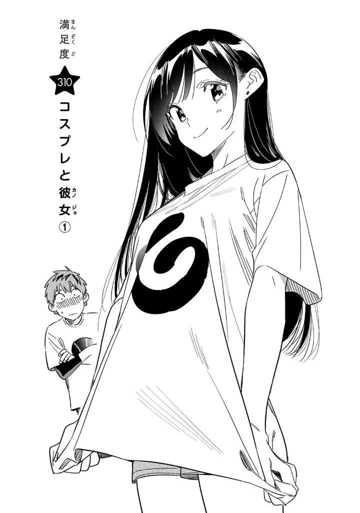 彼女、お借りします36 - kanojo, okarishimasu - Ảnh 5