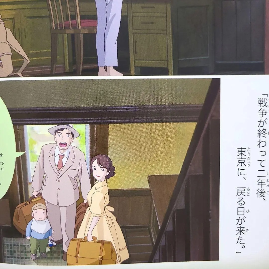 徳間アニメ絵本40 君たちはどう生きるか - kimitachi ha do ikiru ka (tokuma anime picture book) - Ảnh 10