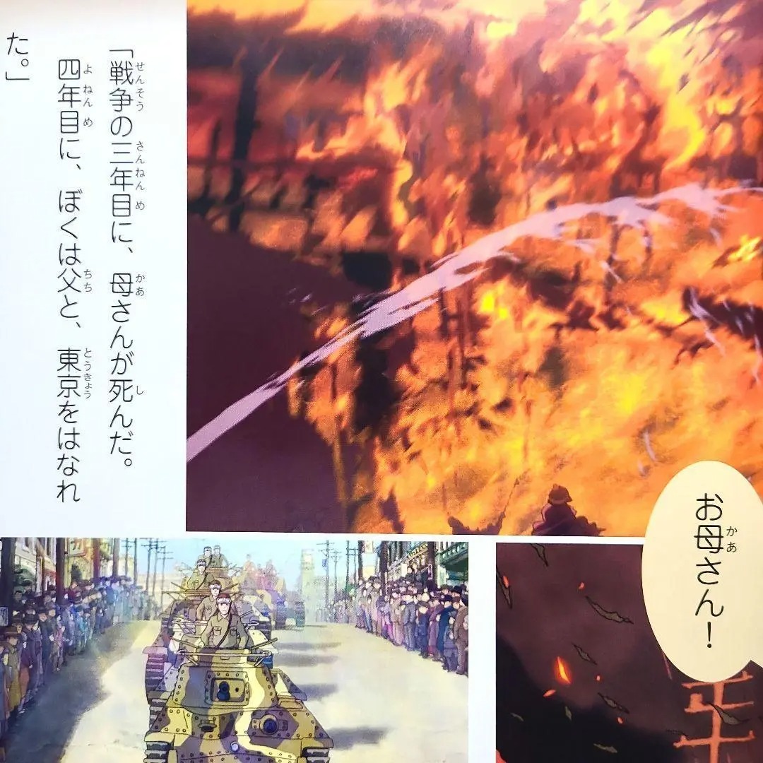 徳間アニメ絵本40 君たちはどう生きるか - kimitachi ha do ikiru ka (tokuma anime picture book) - Ảnh 4