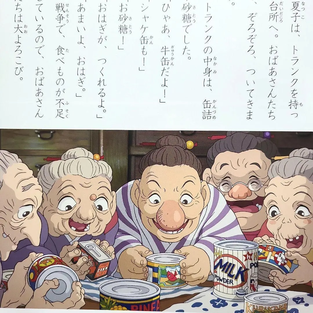 徳間アニメ絵本40 君たちはどう生きるか - kimitachi ha do ikiru ka (tokuma anime picture book) - Ảnh 6