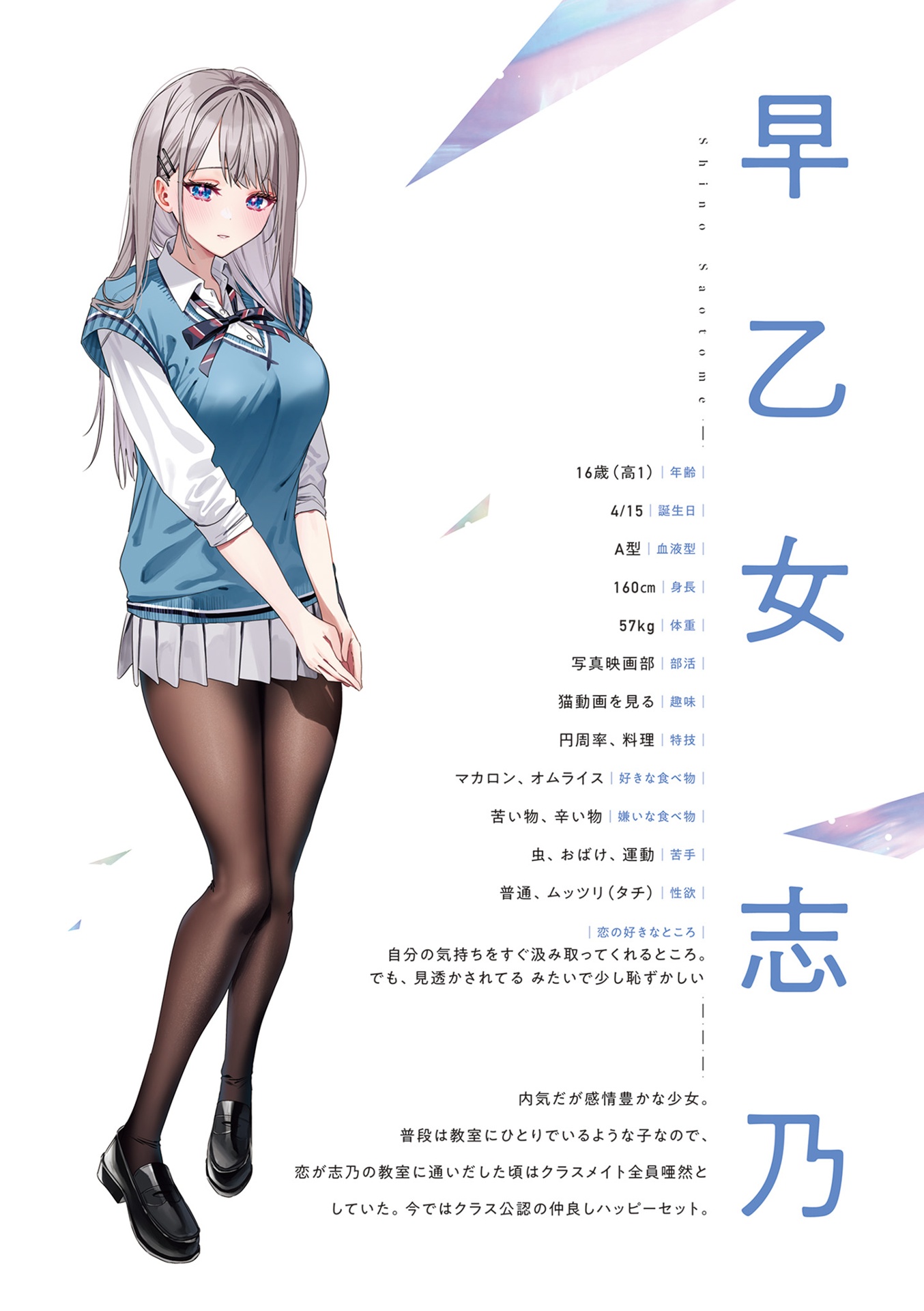 志乃と恋 - shino to koi 1 - Ảnh 10