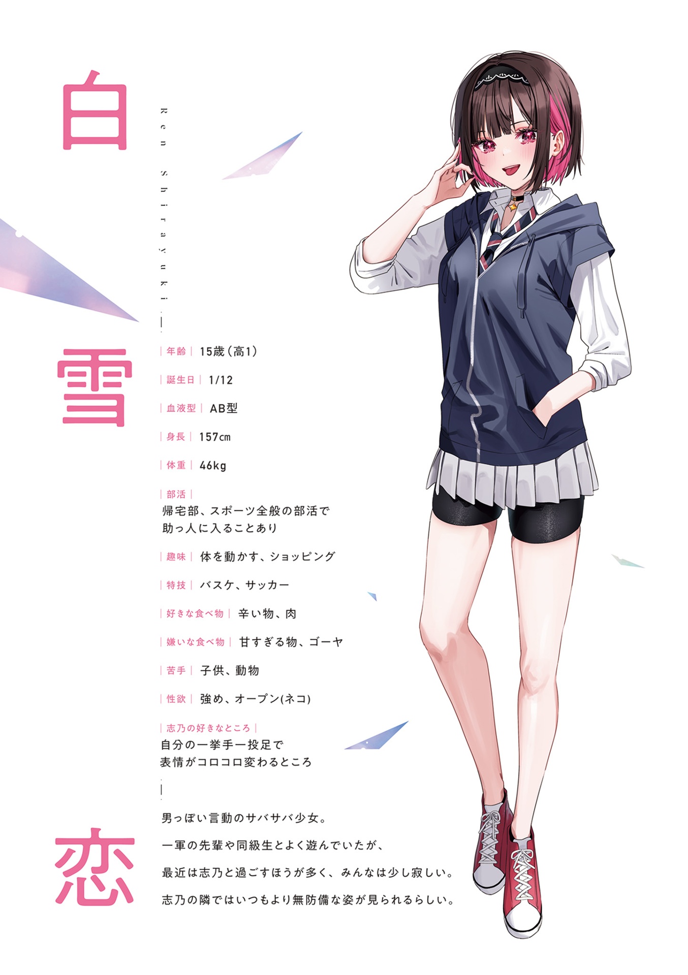 志乃と恋 - shino to koi 1 - Ảnh 11