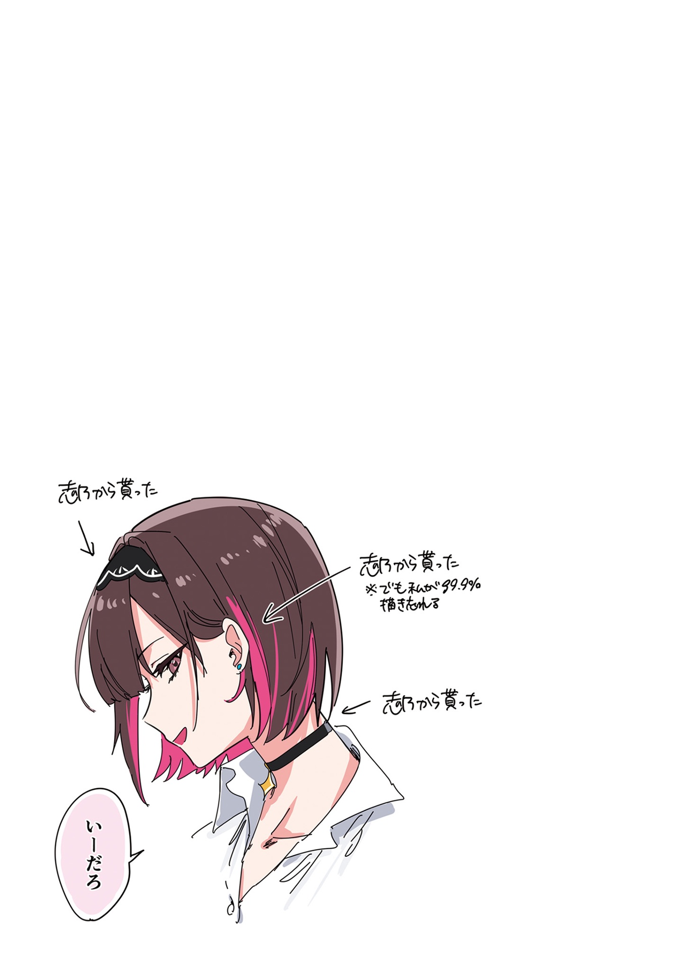 志乃と恋 - shino to koi 1 - Ảnh 15