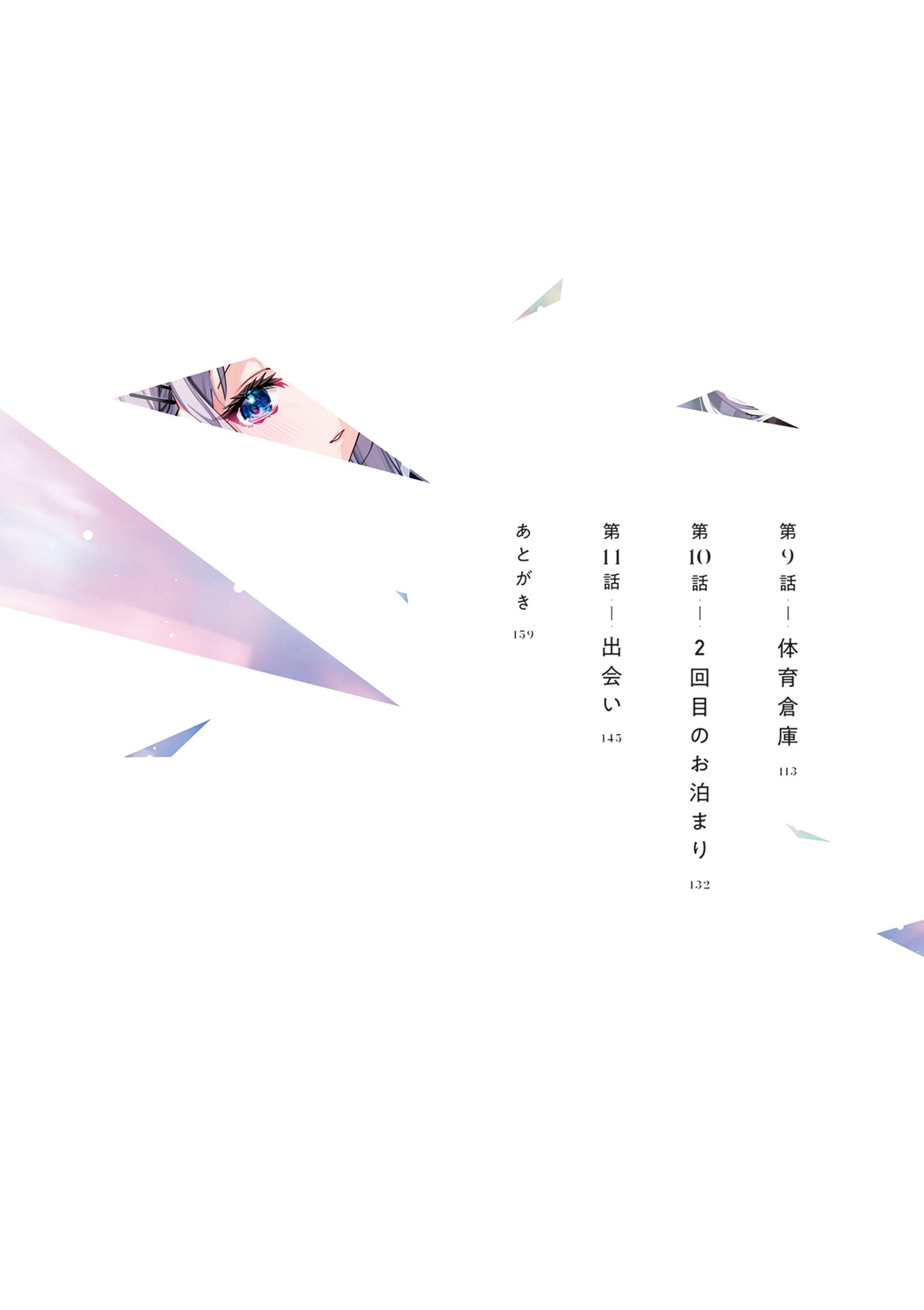 志乃と恋 - shino to koi 1 - Ảnh 9