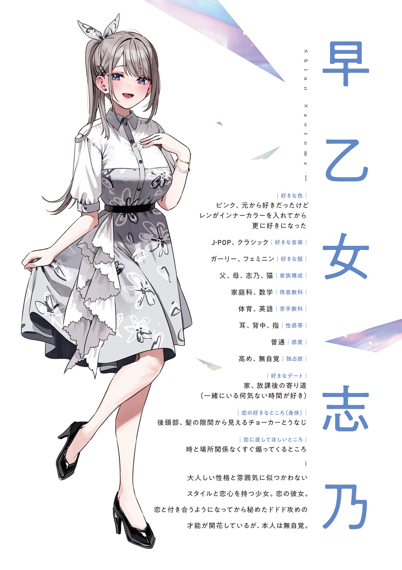 志乃と恋 - shino to koi 2 - Ảnh 10