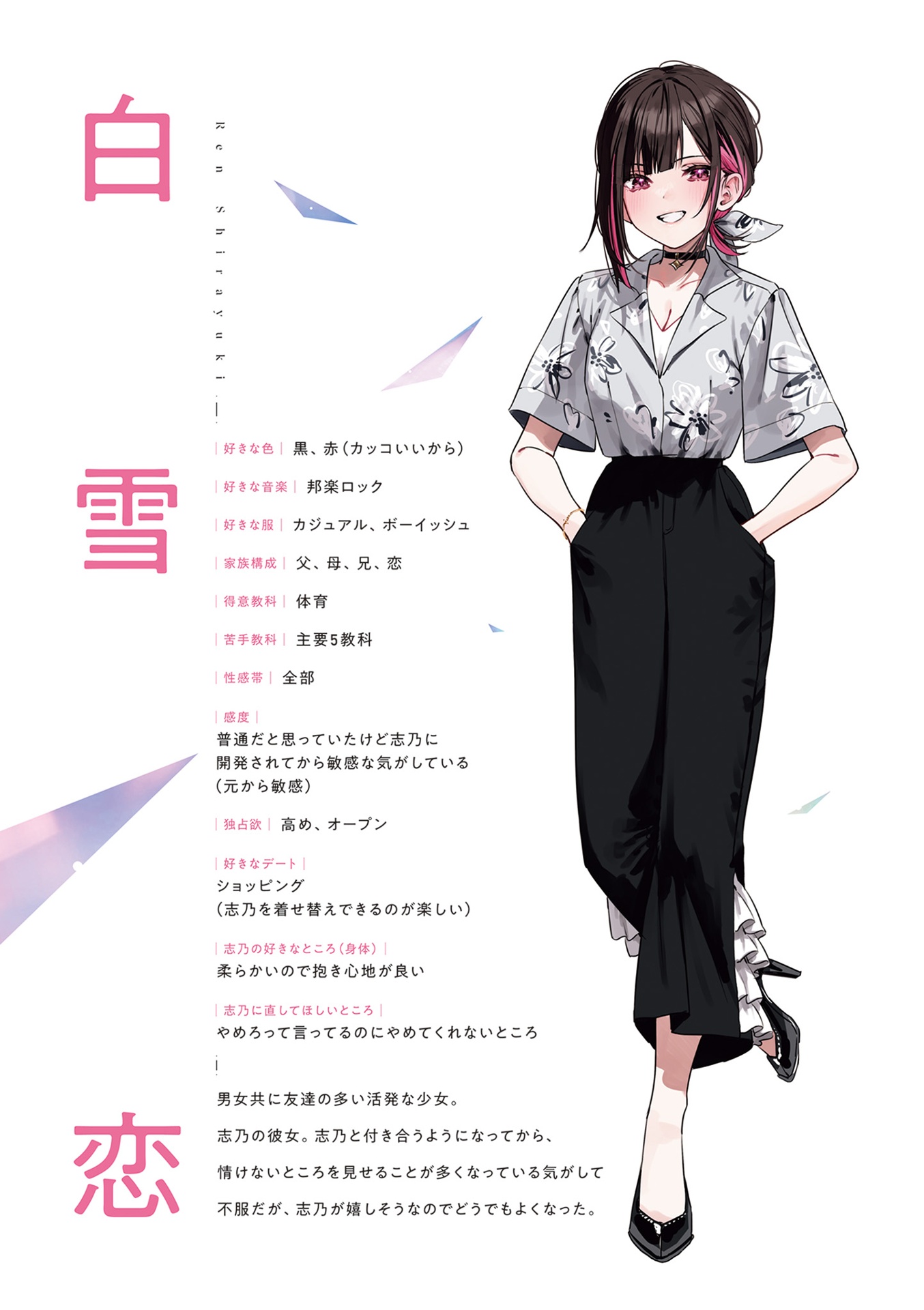 志乃と恋 - shino to koi 2 - Ảnh 11