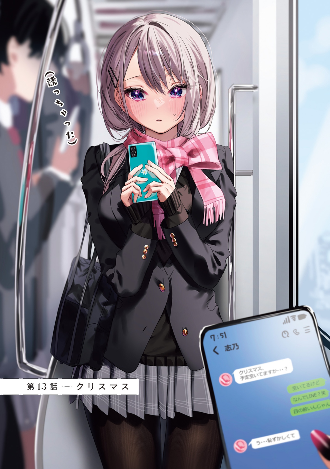 志乃と恋 - shino to koi 2 - Ảnh 12