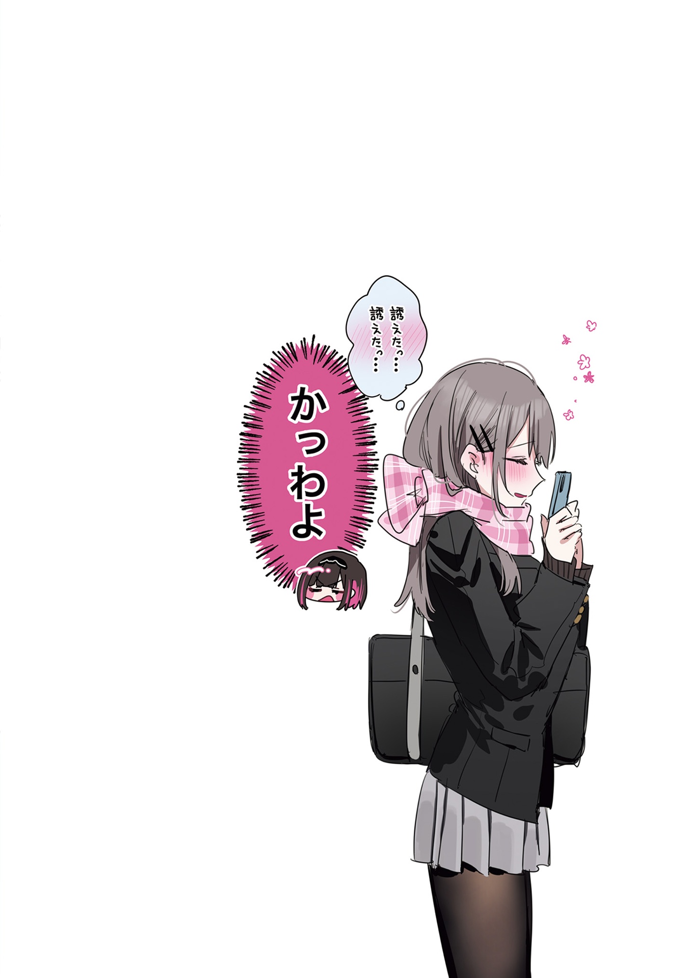 志乃と恋 - shino to koi 2 - Ảnh 13