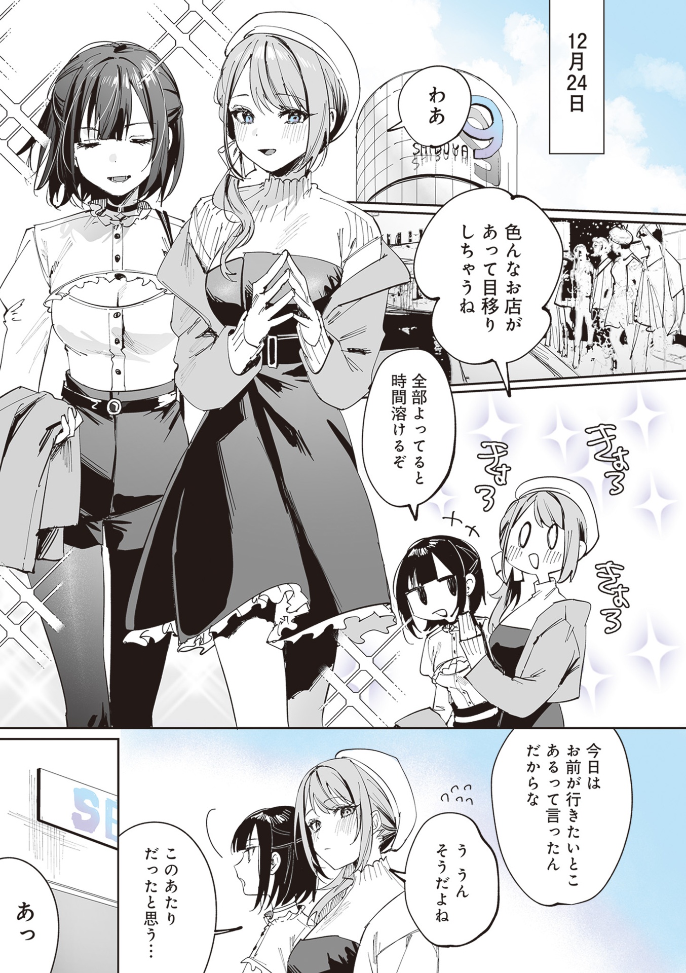 志乃と恋 - shino to koi 2 - Ảnh 14