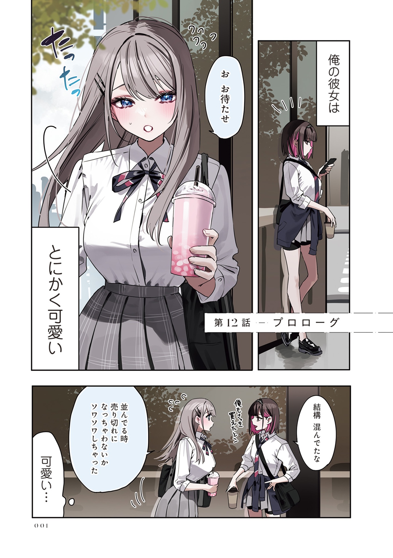 志乃と恋 - shino to koi 2 - Ảnh 3