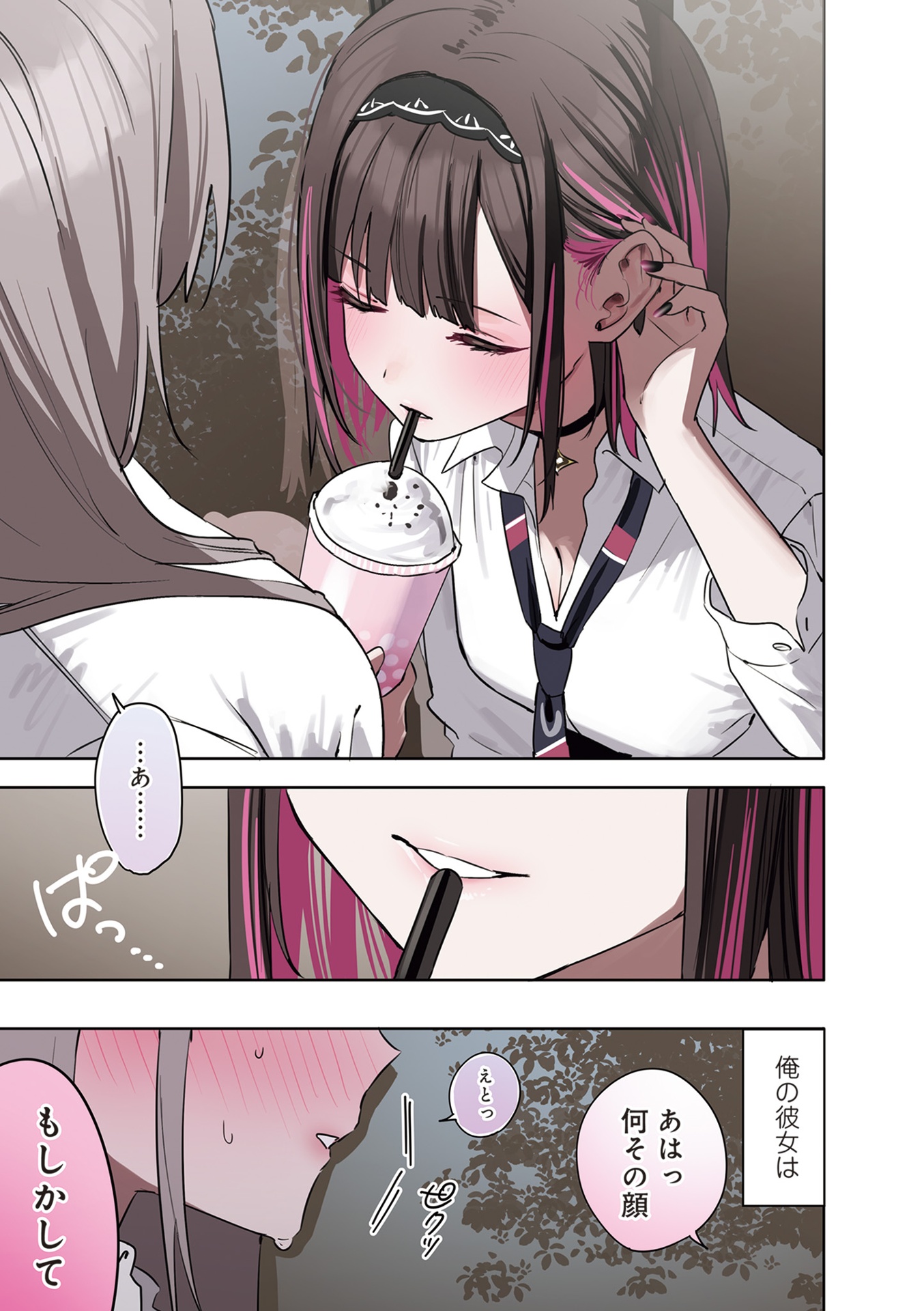 志乃と恋 - shino to koi 2 - Ảnh 5