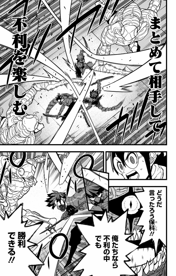 怪獣 8 号 10 - kaiju no.8 10 - Ảnh 10