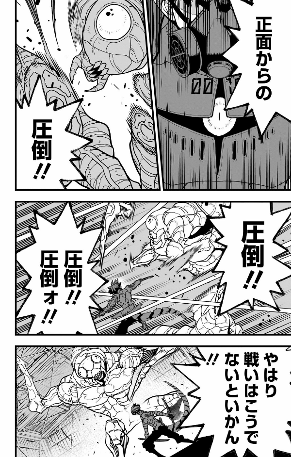 怪獣 8 号 10 - kaiju no.8 10 - Ảnh 11