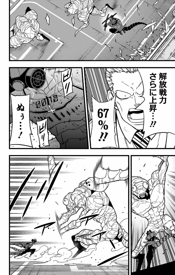 怪獣 8 号 10 - kaiju no.8 10 - Ảnh 15