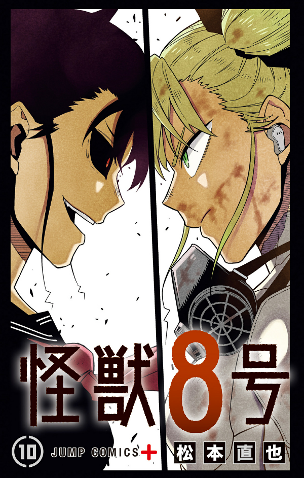 怪獣 8 号 10 - kaiju no.8 10 - Ảnh 4