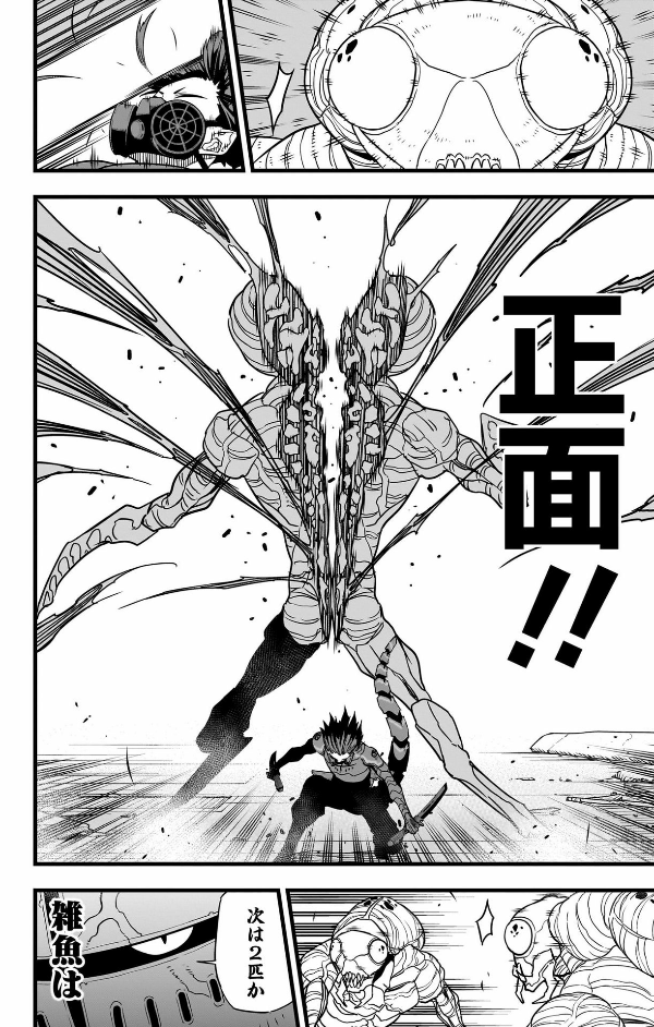 怪獣 8 号 10 - kaiju no.8 10 - Ảnh 9