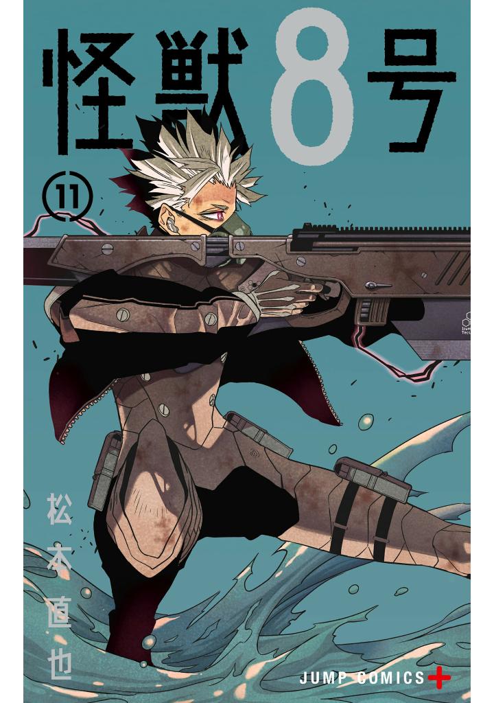 怪獣 8 号 11 - kaiju no.8 11 - Ảnh 2