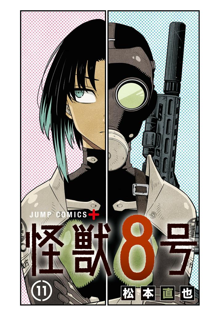 怪獣 8 号 11 - kaiju no.8 11 - Ảnh 3