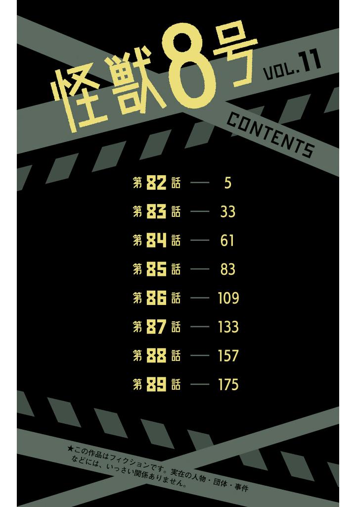 怪獣 8 号 11 - kaiju no.8 11 - Ảnh 6