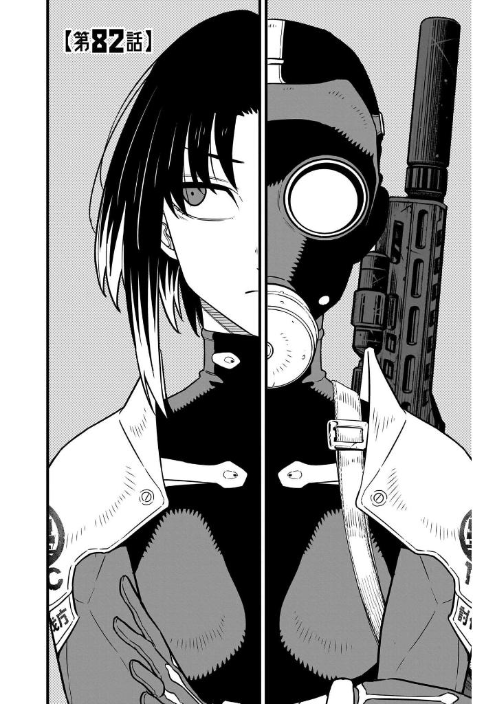 怪獣 8 号 11 - kaiju no.8 11 - Ảnh 8