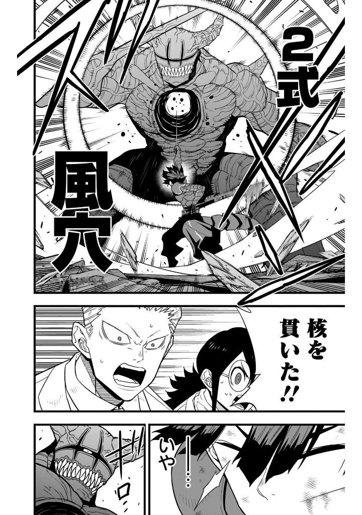 怪獣 8 号 12 - Kaiju No.8 12 - Ảnh 10