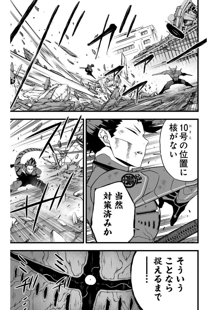 怪獣 8 号 12 - Kaiju No.8 12 - Ảnh 11